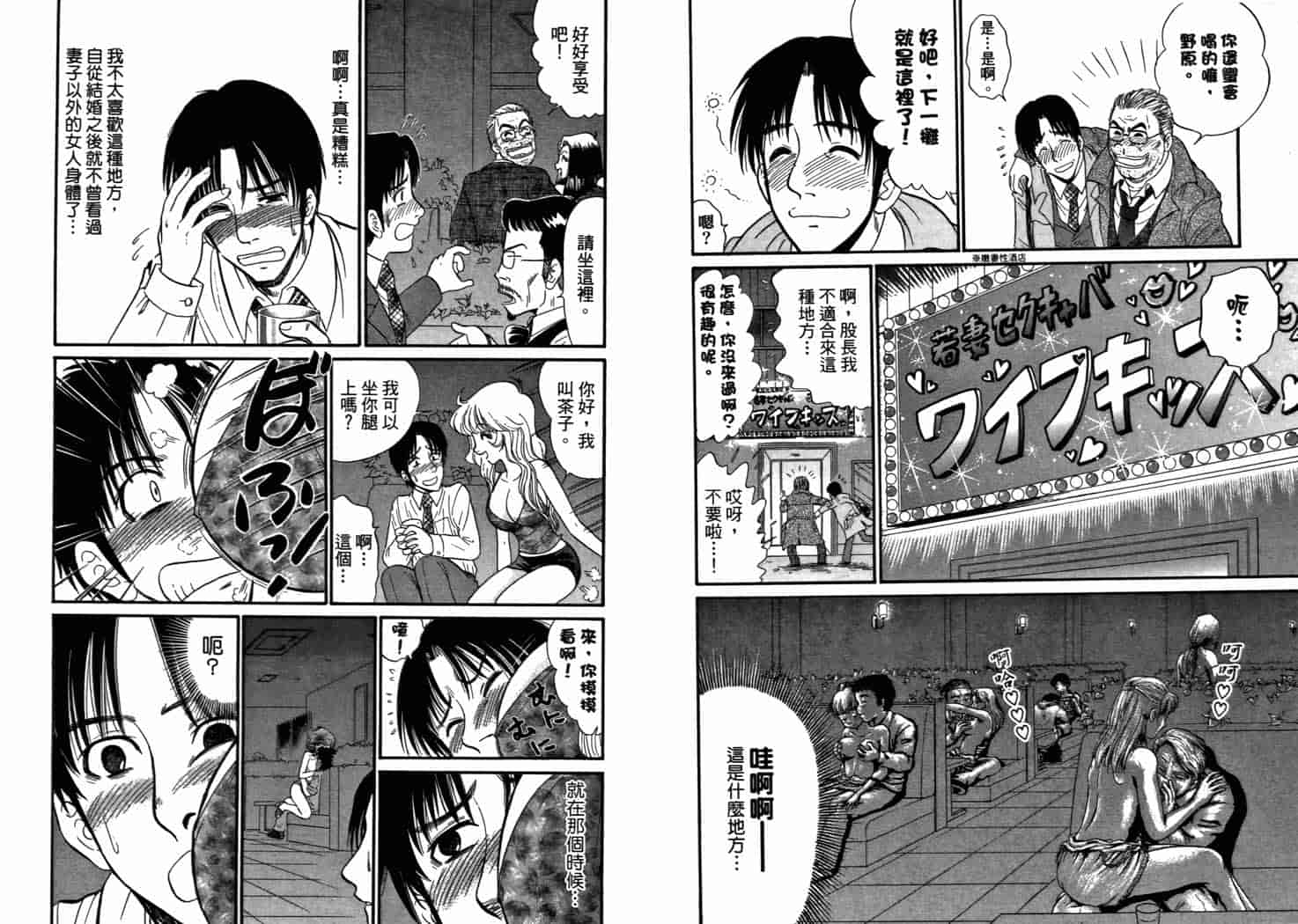 汉化版-[岡野剛] 霊媒師いずな 08_第4集