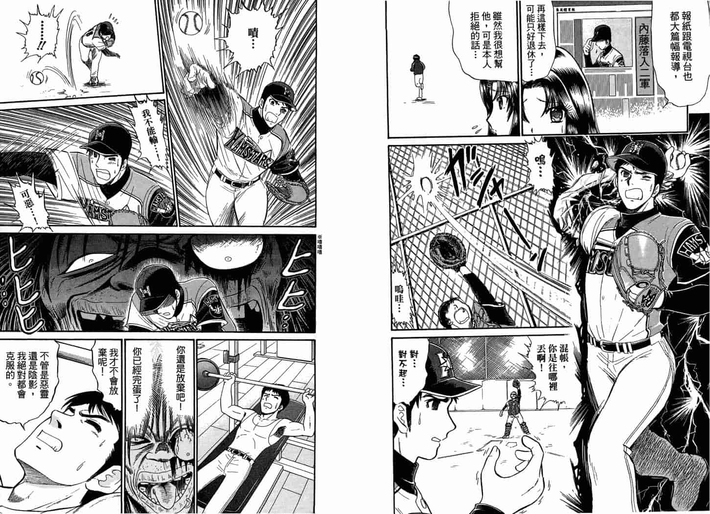 汉化版-[岡野剛] 霊媒師いずな 09_第1集