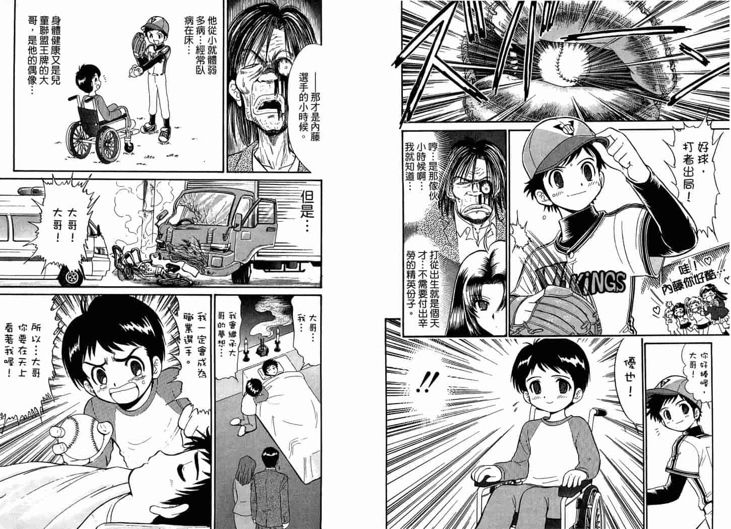 汉化版-[岡野剛] 霊媒師いずな 09_第1集
