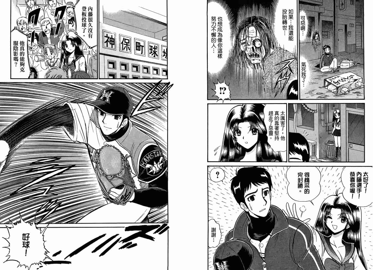 汉化版-[岡野剛] 霊媒師いずな 09_第1集