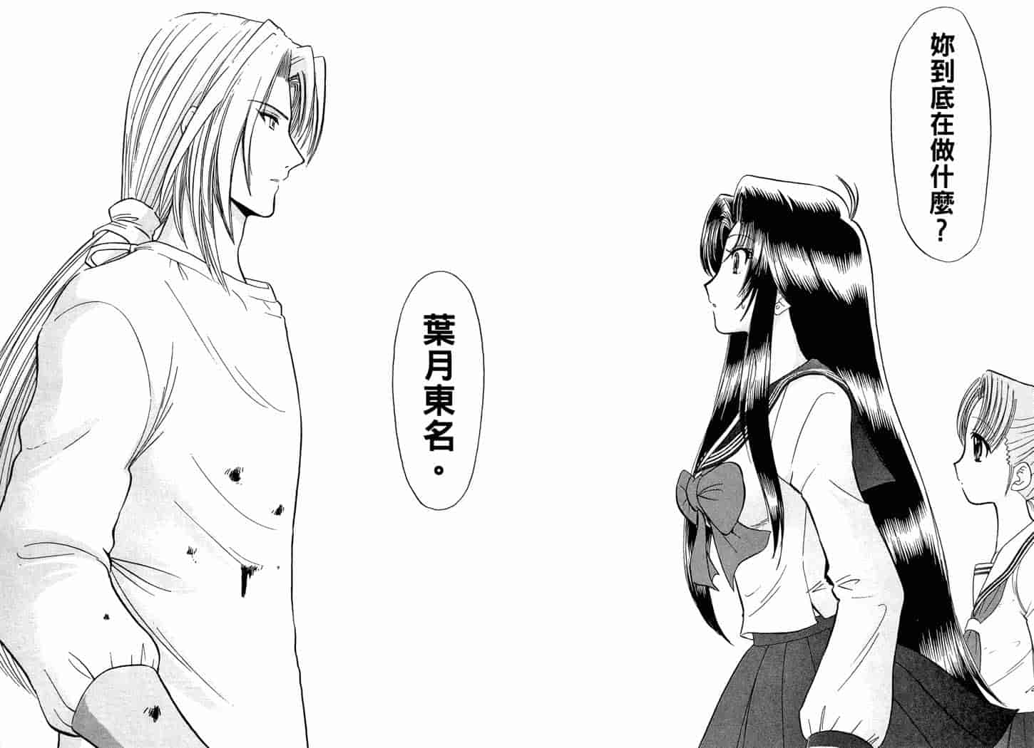 汉化版-[岡野剛] 霊媒師いずな 09_第2集