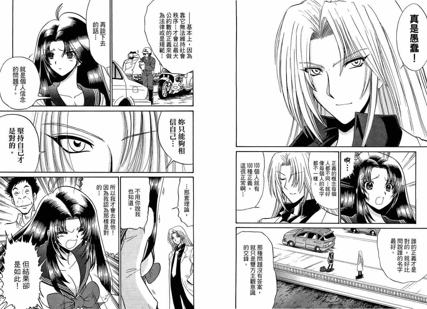 汉化版-[岡野剛] 霊媒師いずな 09_第2集