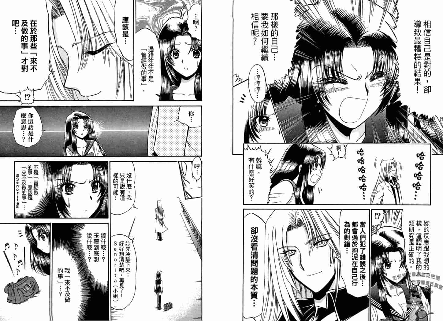 汉化版-[岡野剛] 霊媒師いずな 09_第2集