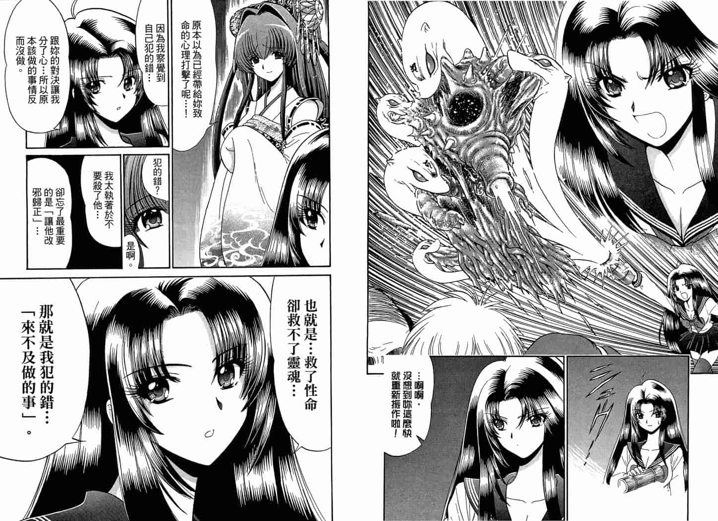 汉化版-[岡野剛] 霊媒師いずな 09_第2集