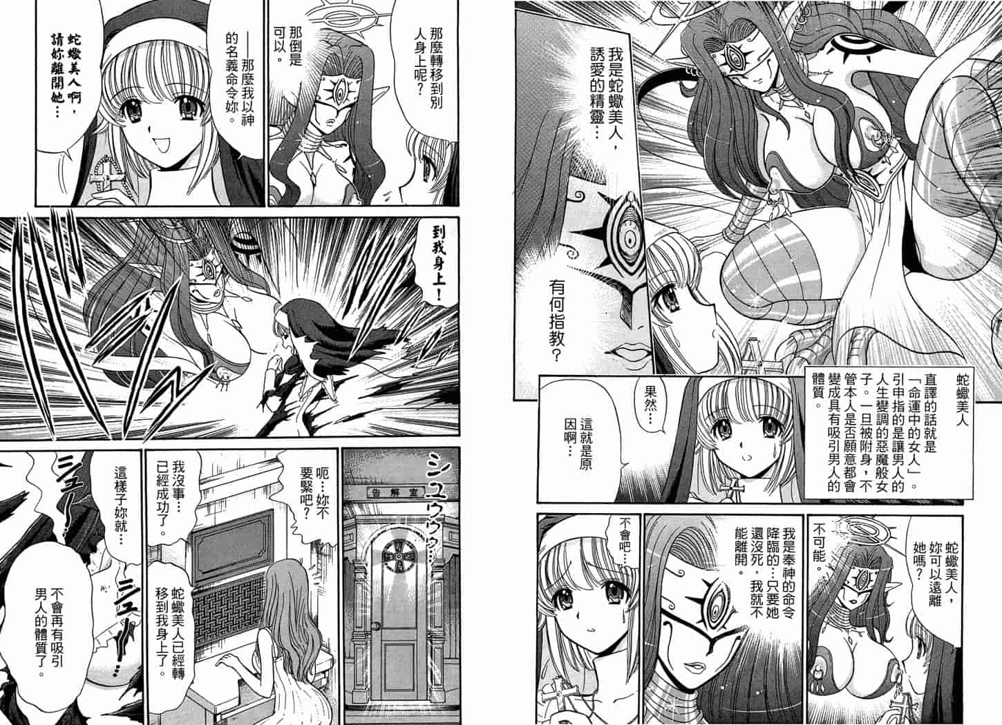 汉化版-[岡野剛] 霊媒師いずな 09_第3集