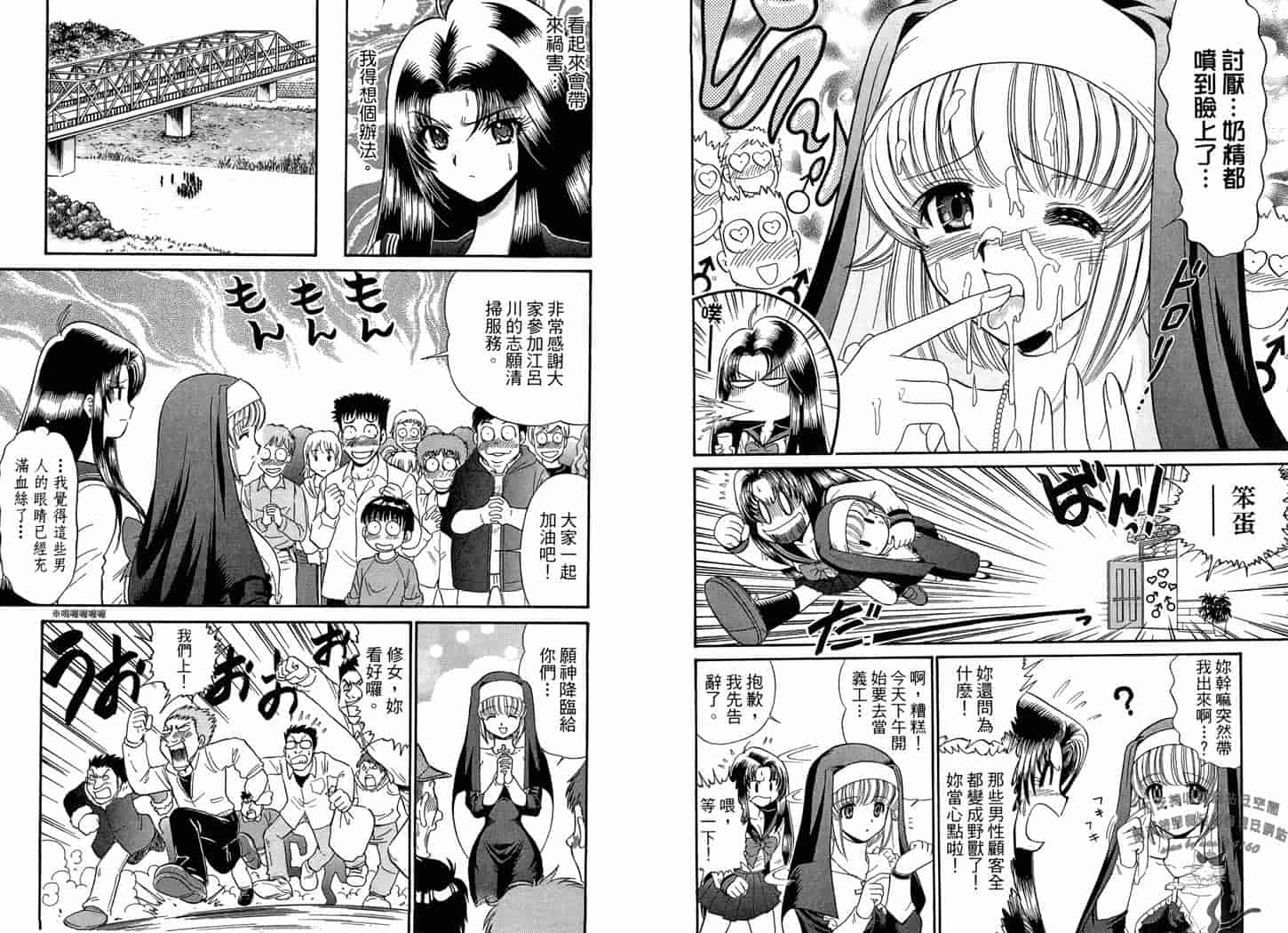 汉化版-[岡野剛] 霊媒師いずな 09_第3集