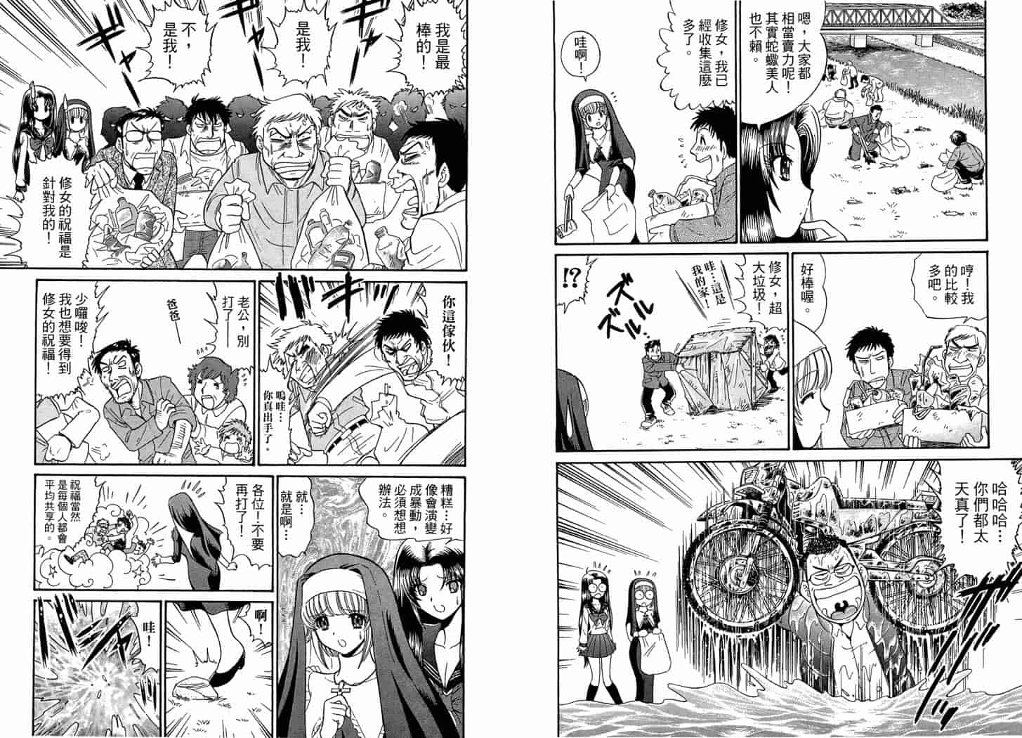 汉化版-[岡野剛] 霊媒師いずな 09_第3集