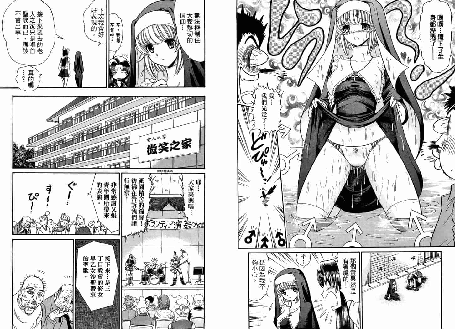 汉化版-[岡野剛] 霊媒師いずな 09_第3集