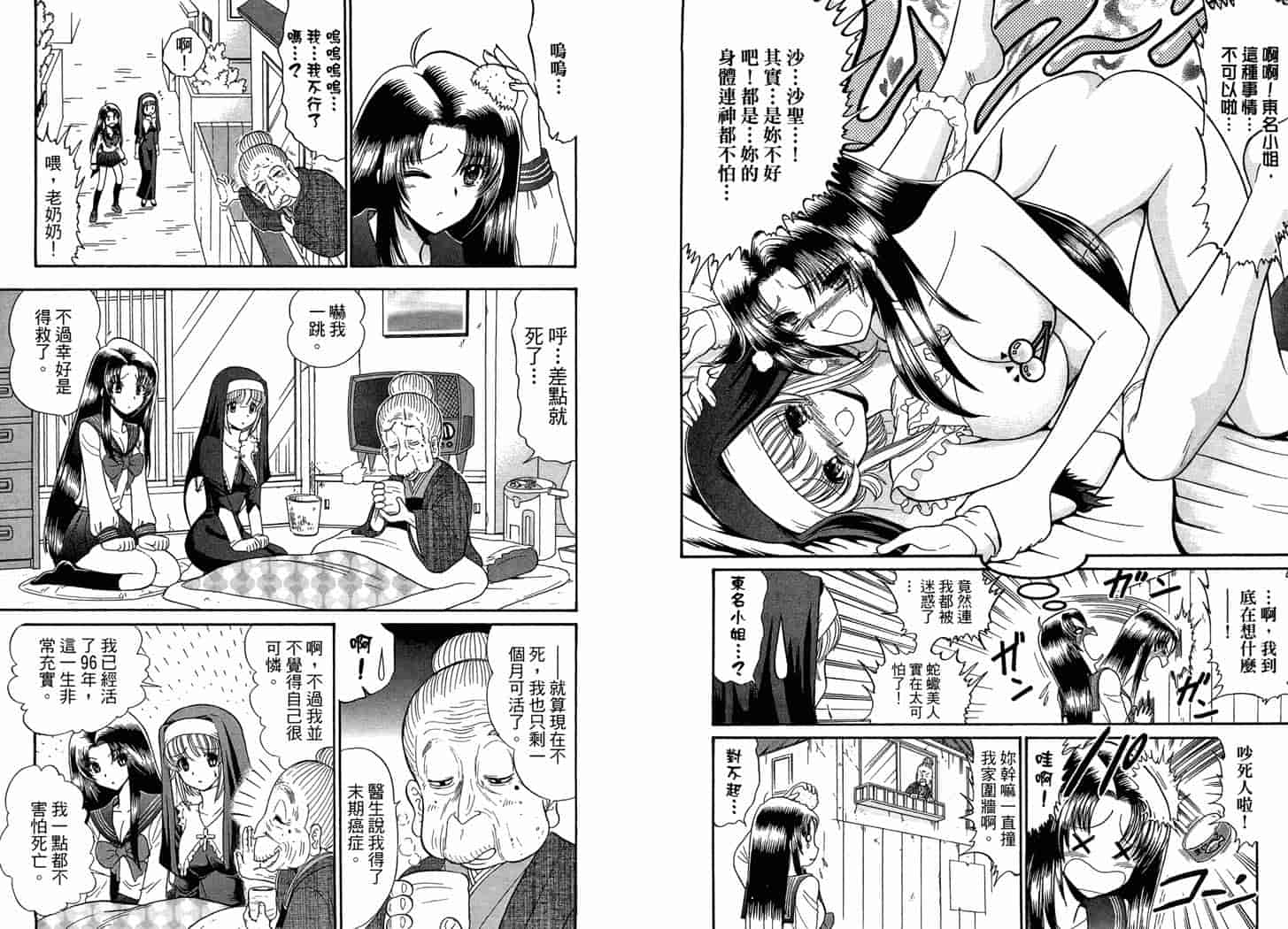 汉化版-[岡野剛] 霊媒師いずな 09_第3集