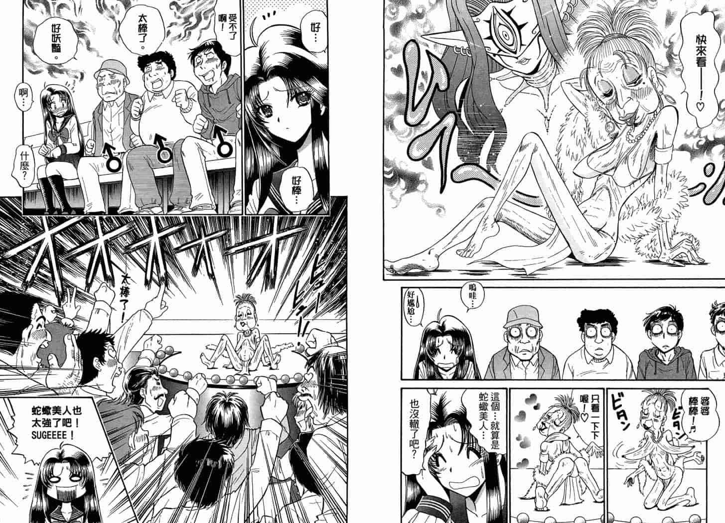 汉化版-[岡野剛] 霊媒師いずな 09_第3集