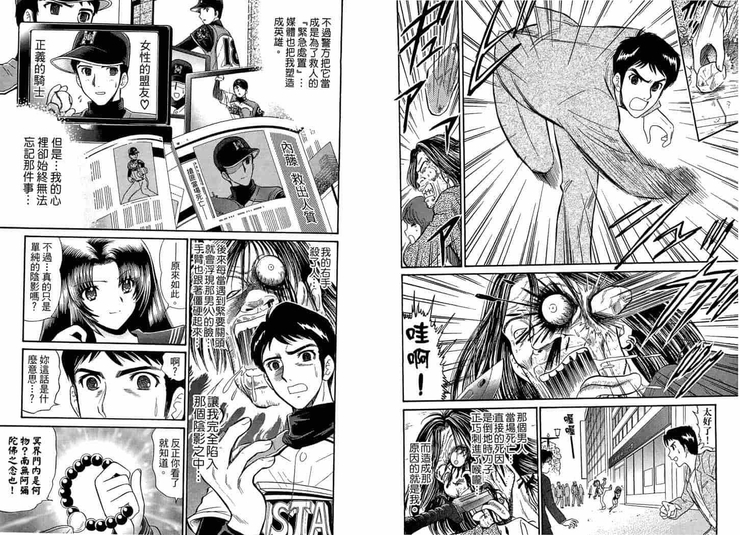 汉化版-[岡野剛] 霊媒師いずな 09_第1集