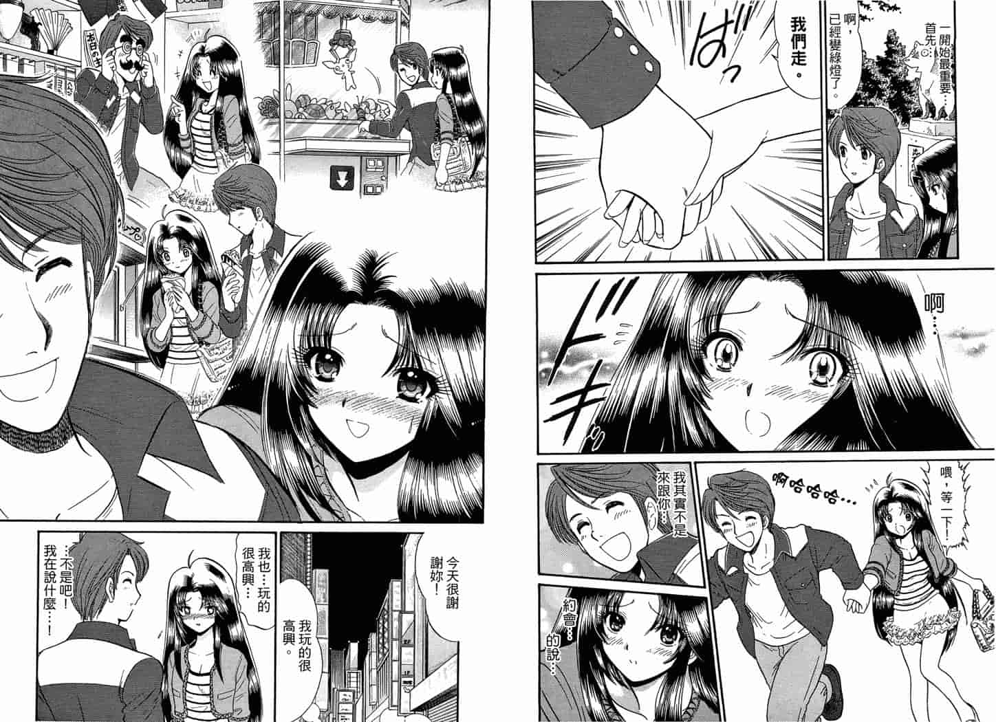 汉化版-[岡野剛] 霊媒師いずな 09_第3集