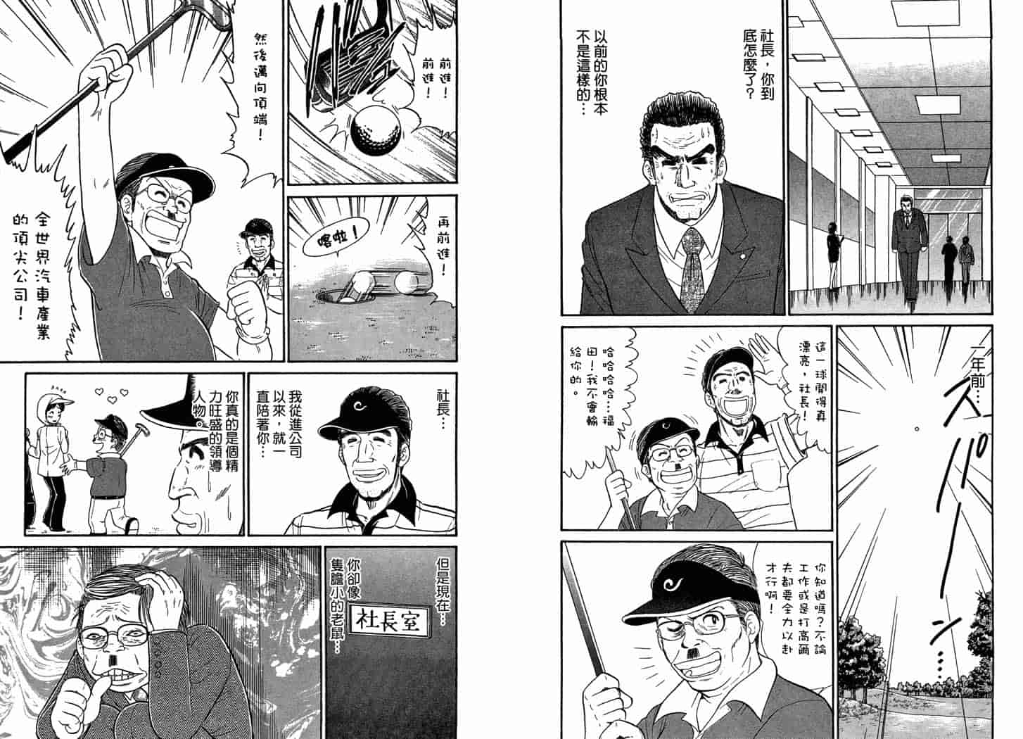 汉化版-[岡野剛] 霊媒師いずな 09_第4集
