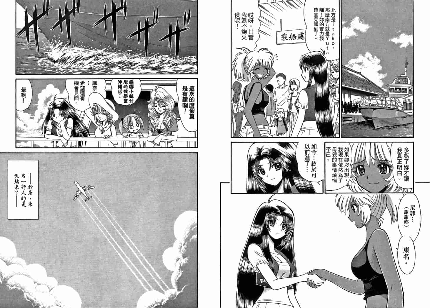 汉化版-[岡野剛] 霊媒師いずな 10_第4集