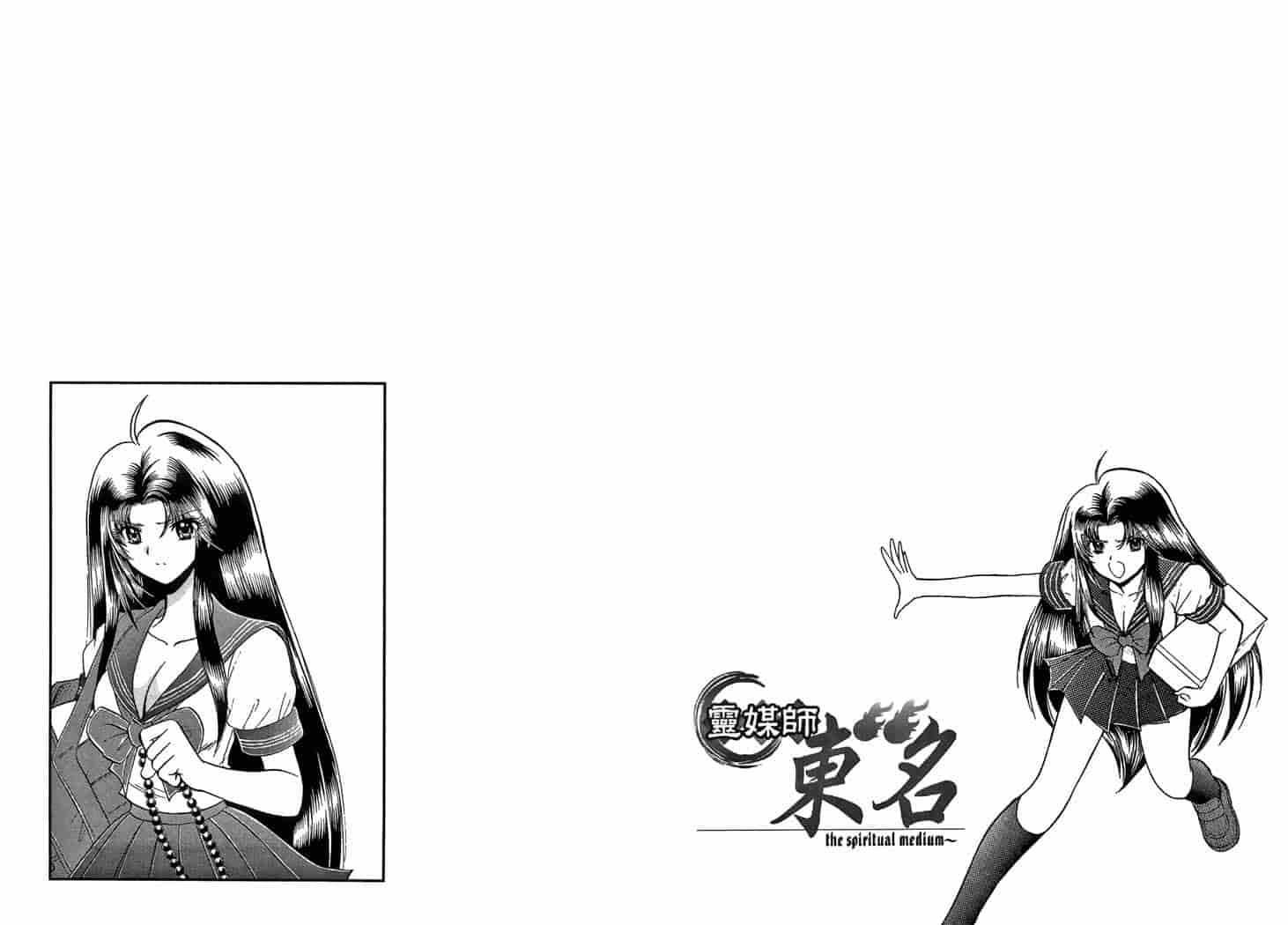 汉化版-[岡野剛] 霊媒師いずな 10_第5集