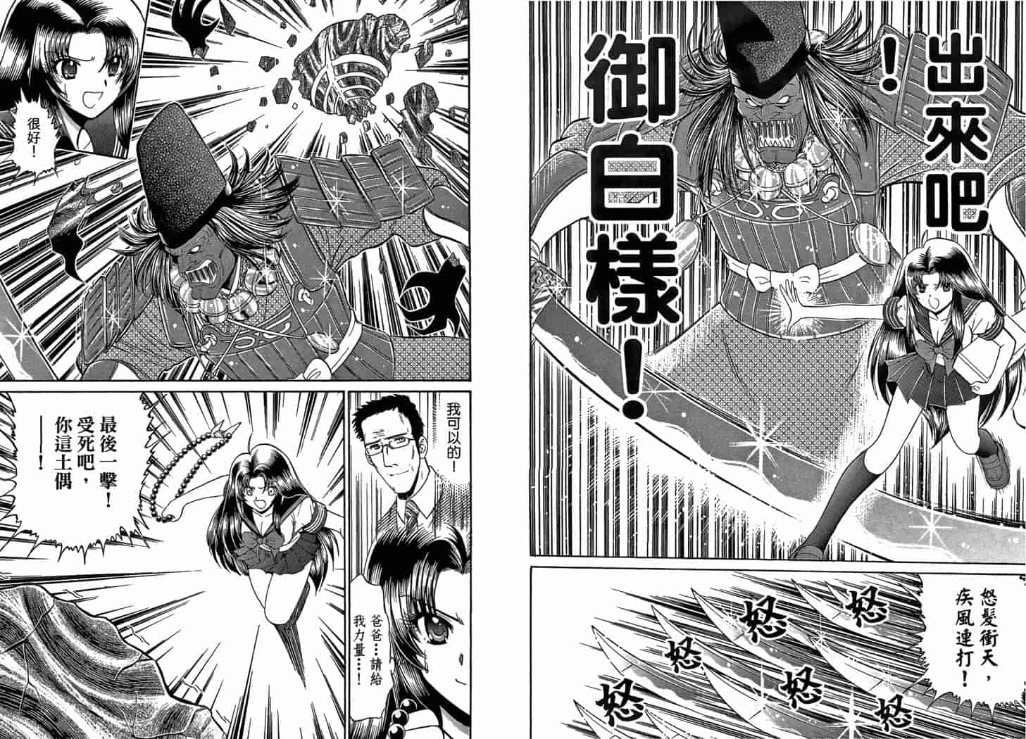 汉化版-[岡野剛] 霊媒師いずな 10_第1集