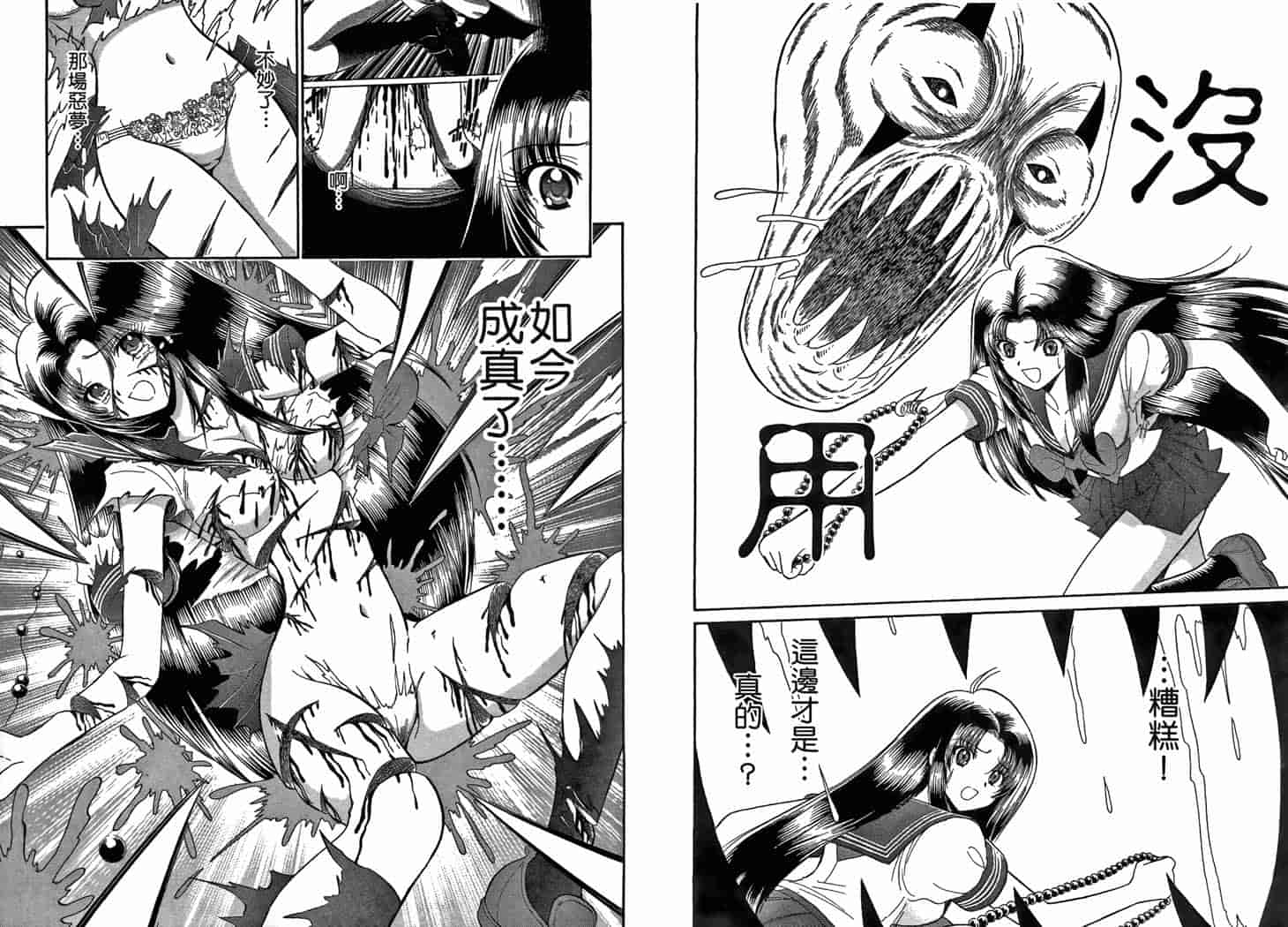 汉化版-[岡野剛] 霊媒師いずな 10_第1集