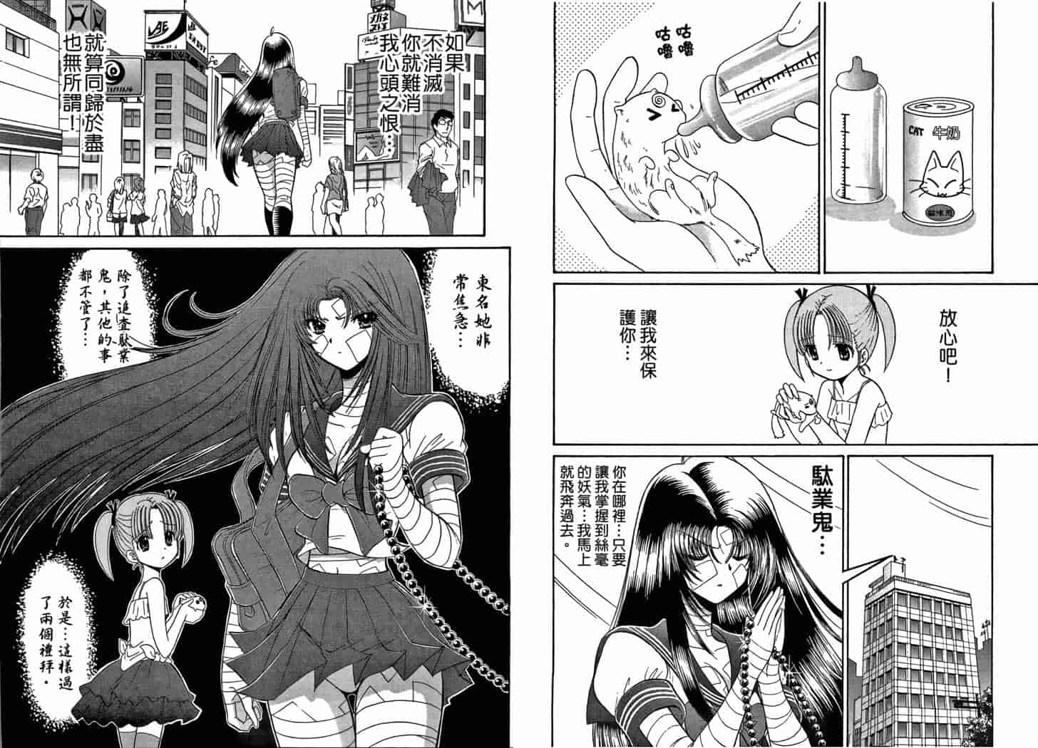 汉化版-[岡野剛] 霊媒師いずな 10_第1集