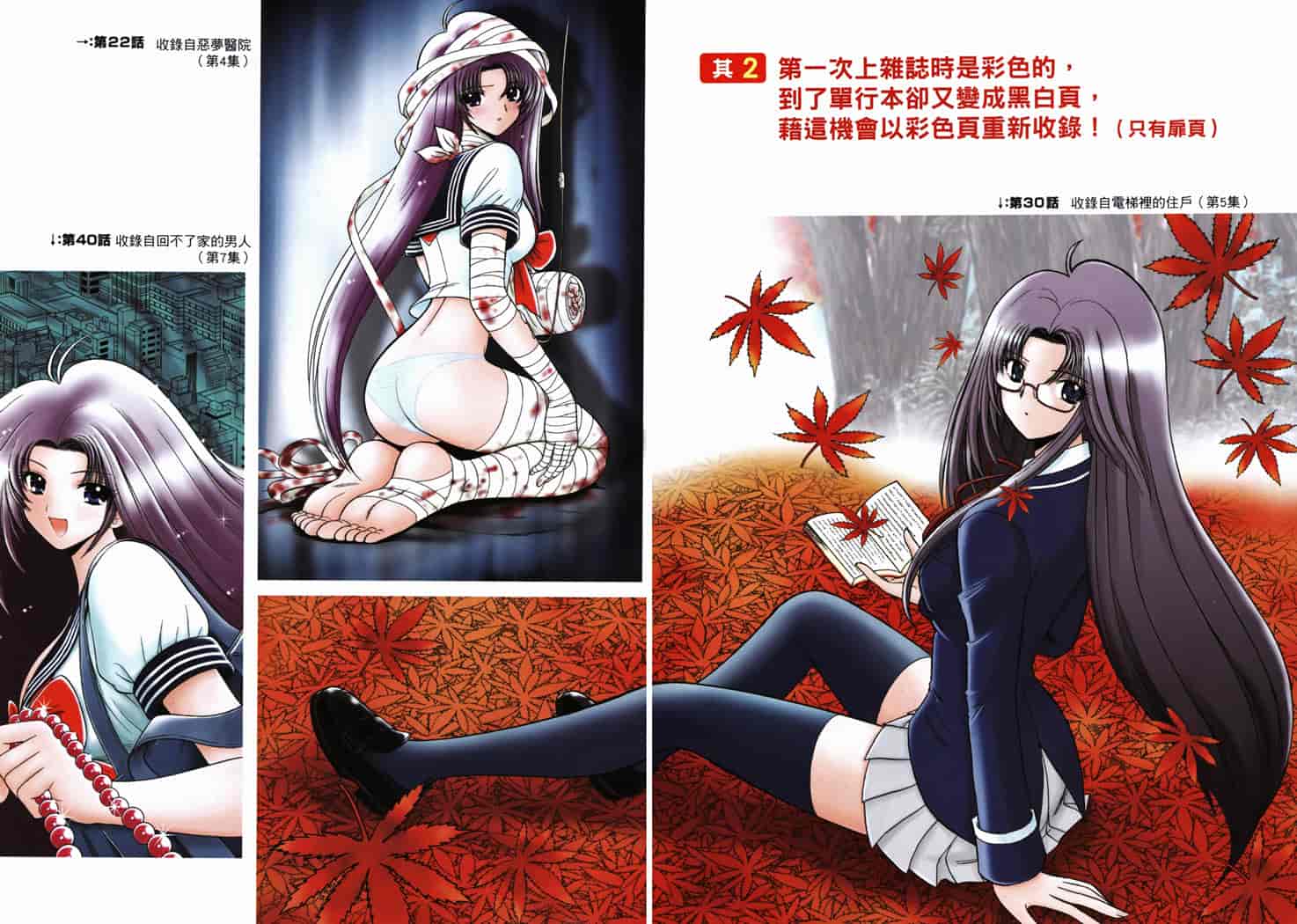 汉化版-[岡野剛] 霊媒師いずな 10_第1集