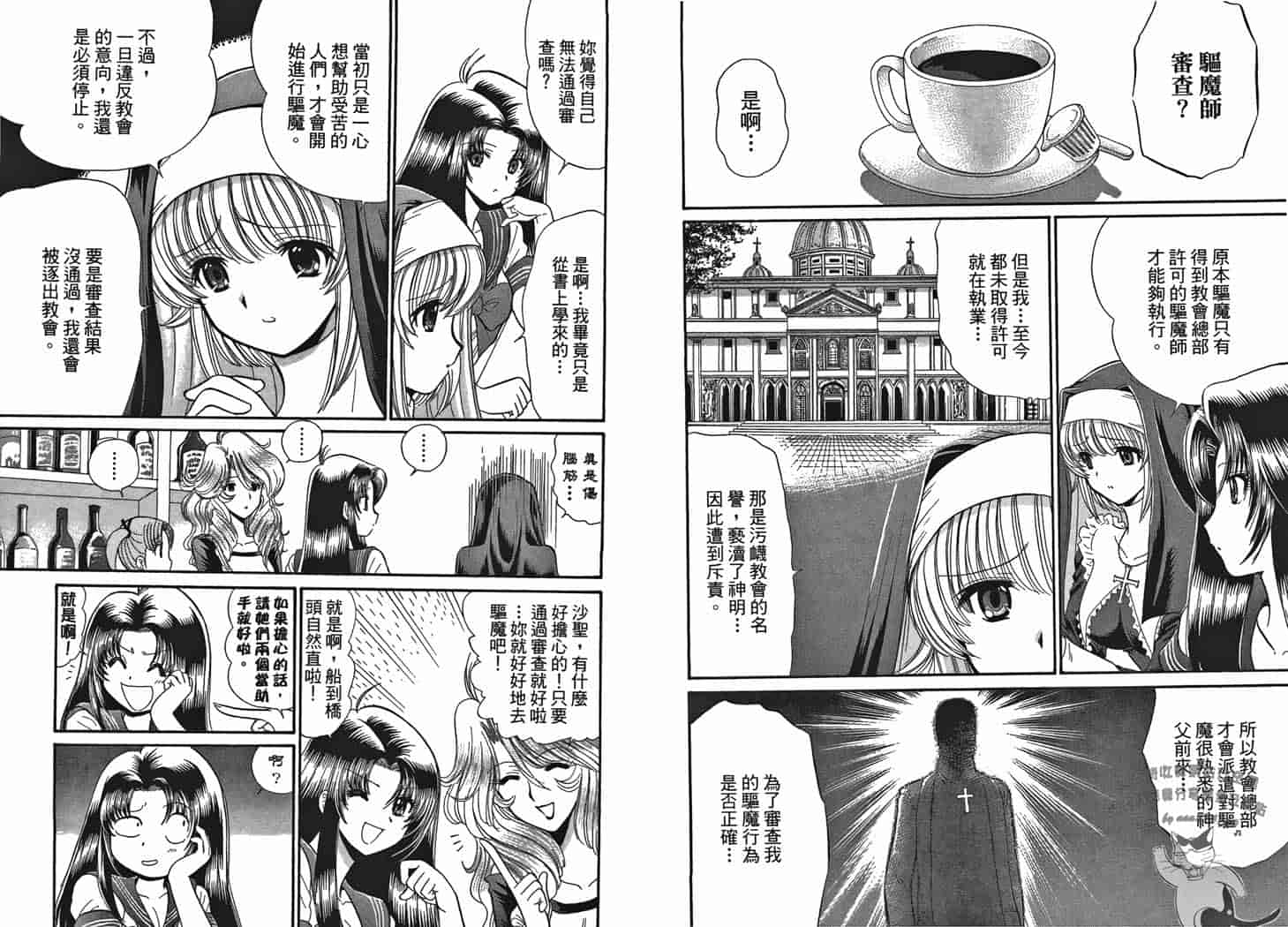 汉化版-[岡野剛] 霊媒師いずな 10_第2集
