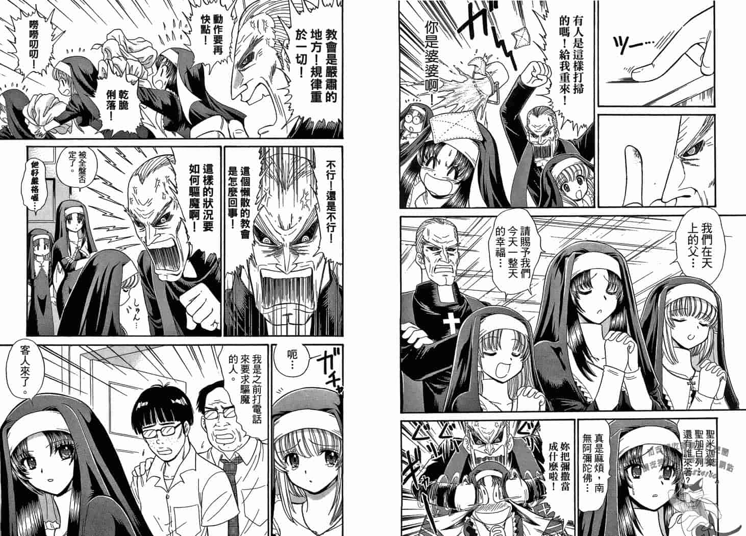 汉化版-[岡野剛] 霊媒師いずな 10_第2集