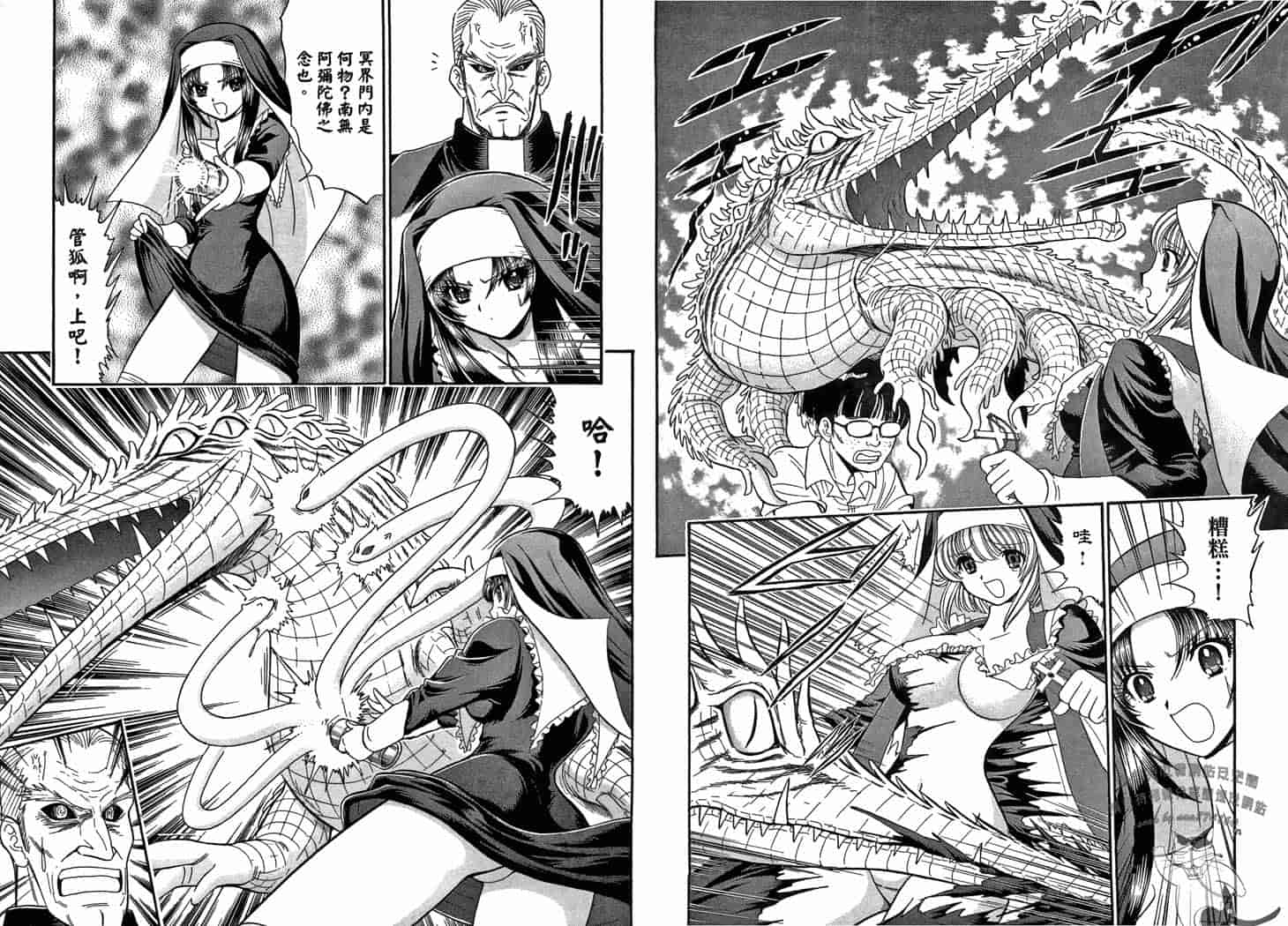 汉化版-[岡野剛] 霊媒師いずな 10_第2集