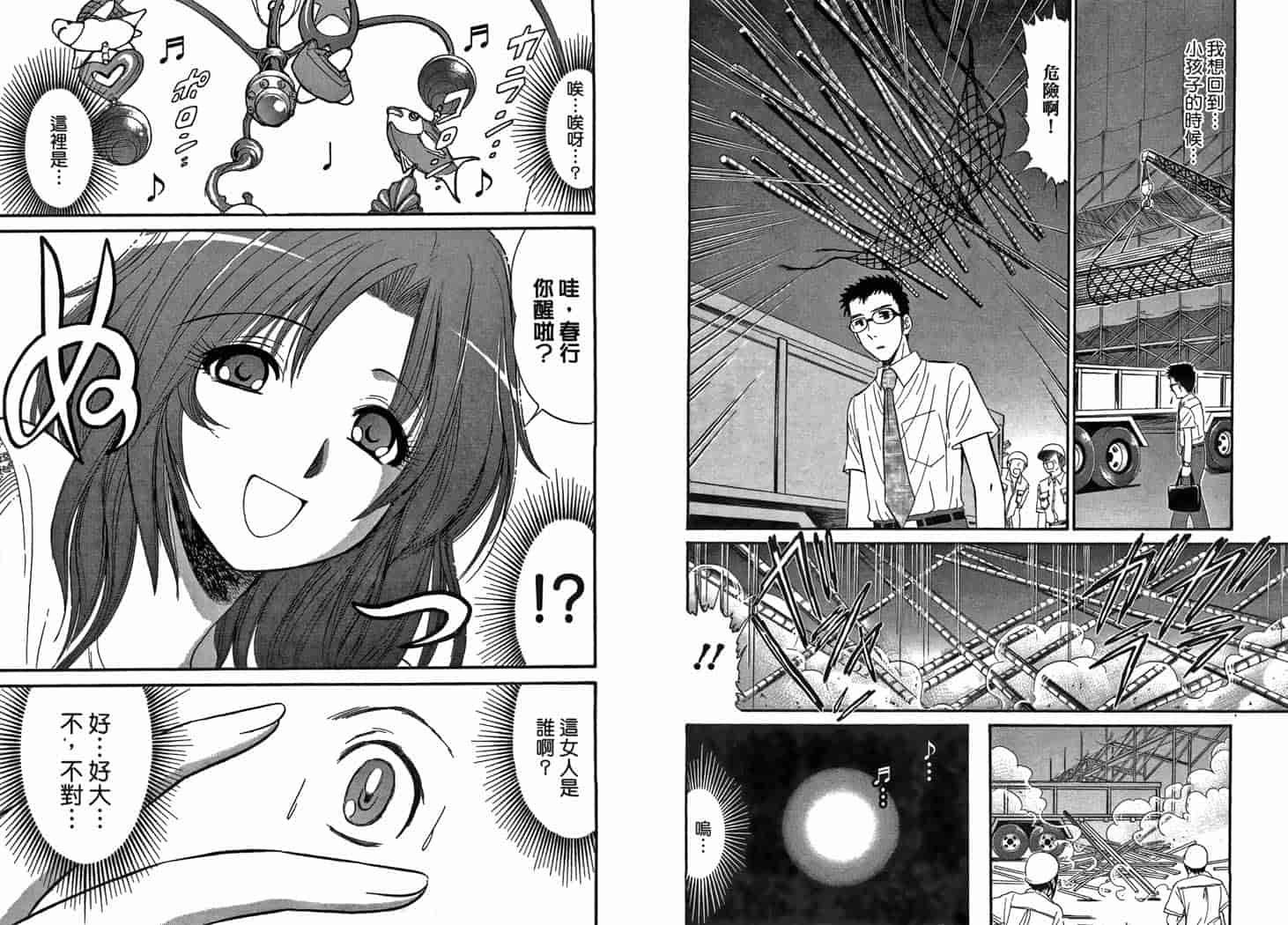 汉化版-[岡野剛] 霊媒師いずな 10_第3集
