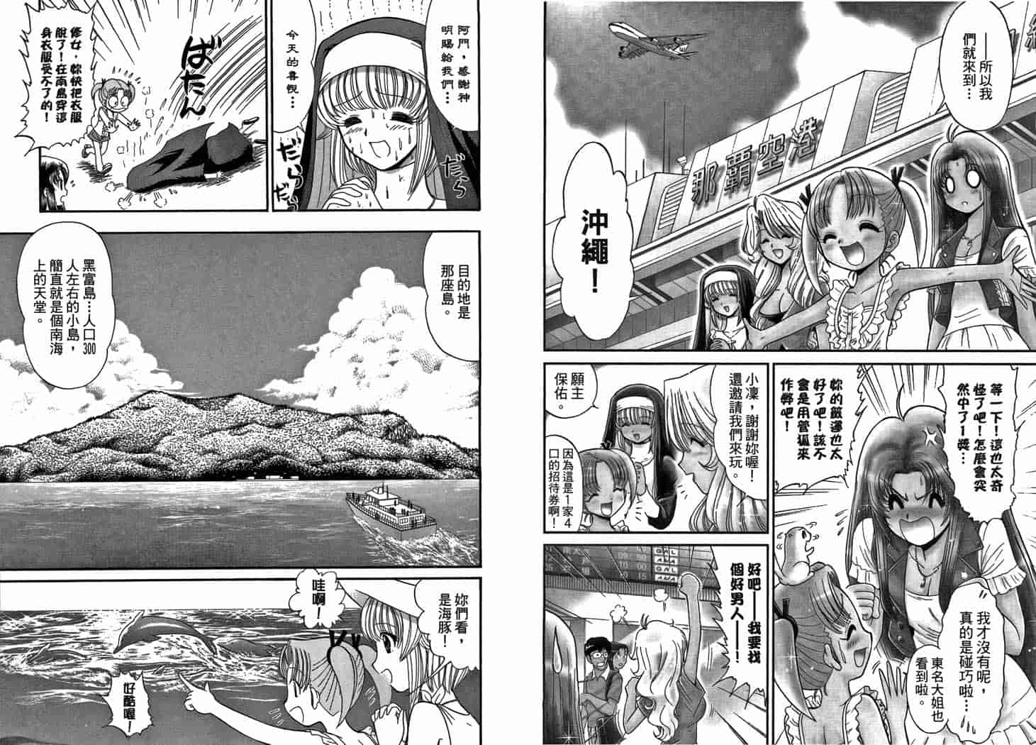 汉化版-[岡野剛] 霊媒師いずな 10_第3集
