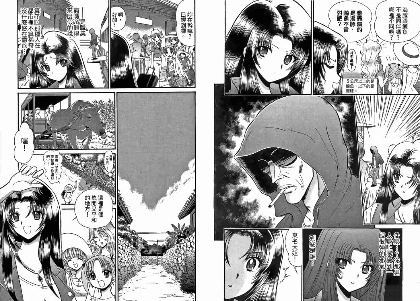 汉化版-[岡野剛] 霊媒師いずな 10_第3集