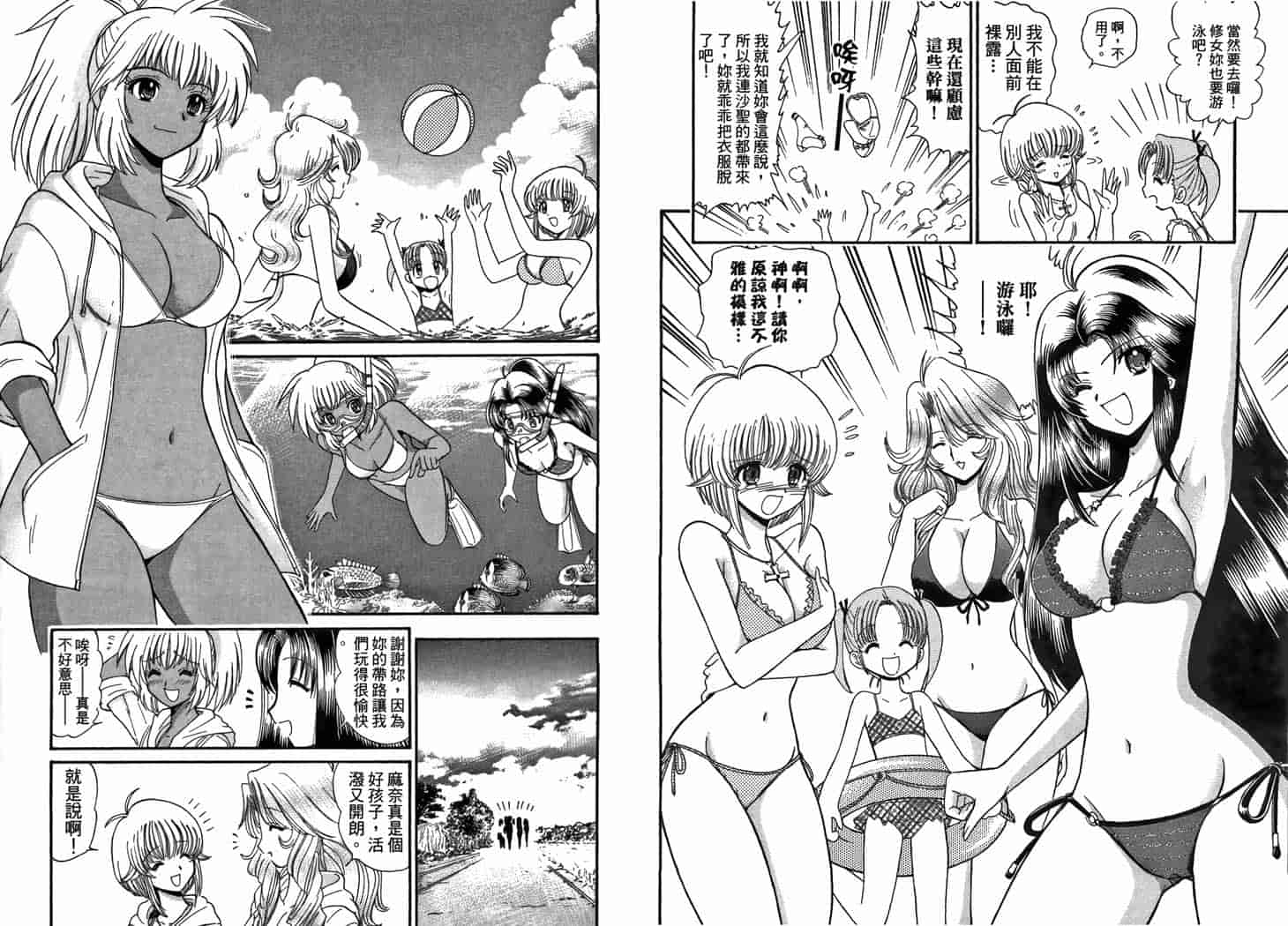 汉化版-[岡野剛] 霊媒師いずな 10_第3集