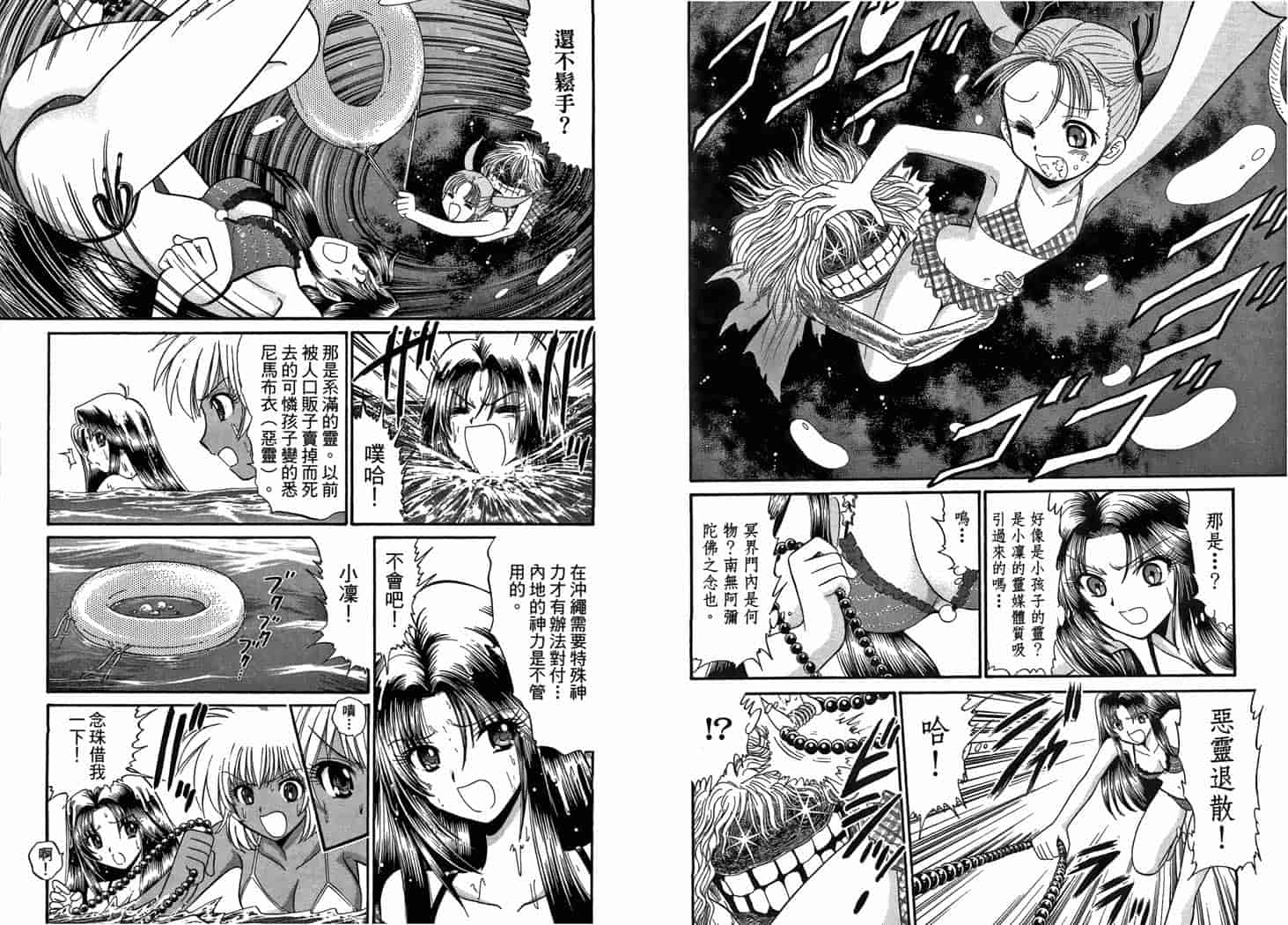 汉化版-[岡野剛] 霊媒師いずな 10_第3集