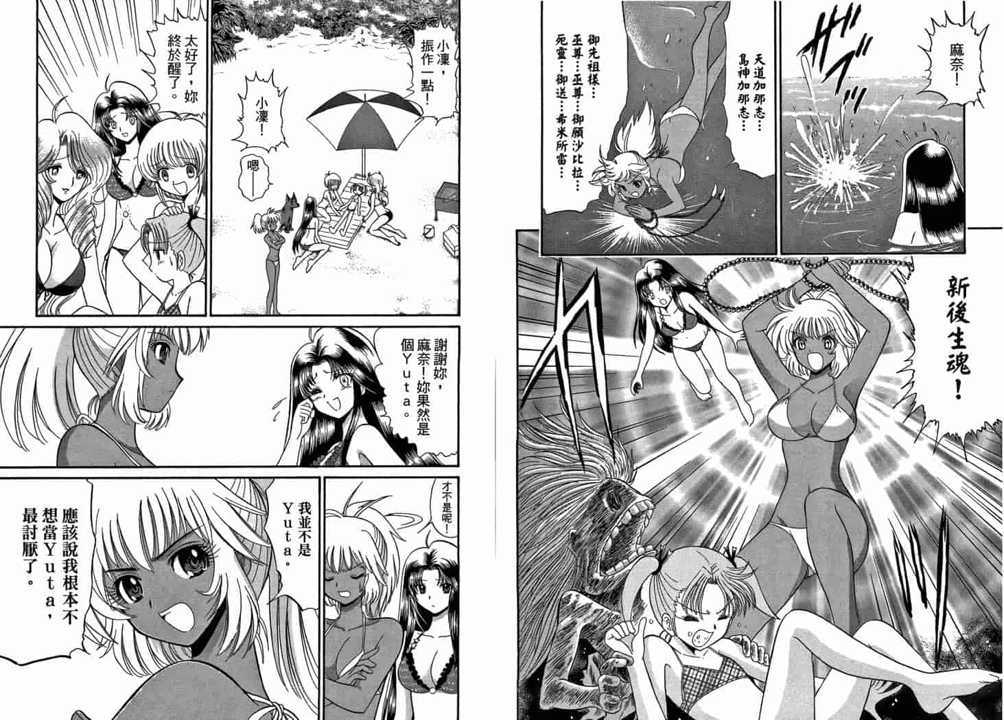汉化版-[岡野剛] 霊媒師いずな 10_第4集