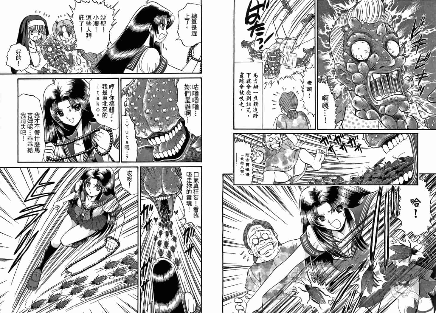 汉化版-[岡野剛] 霊媒師いずな 10_第4集
