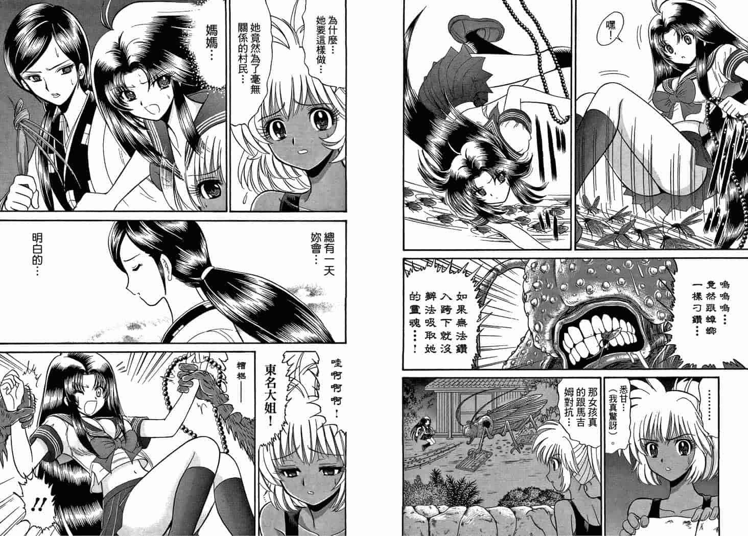 汉化版-[岡野剛] 霊媒師いずな 10_第4集