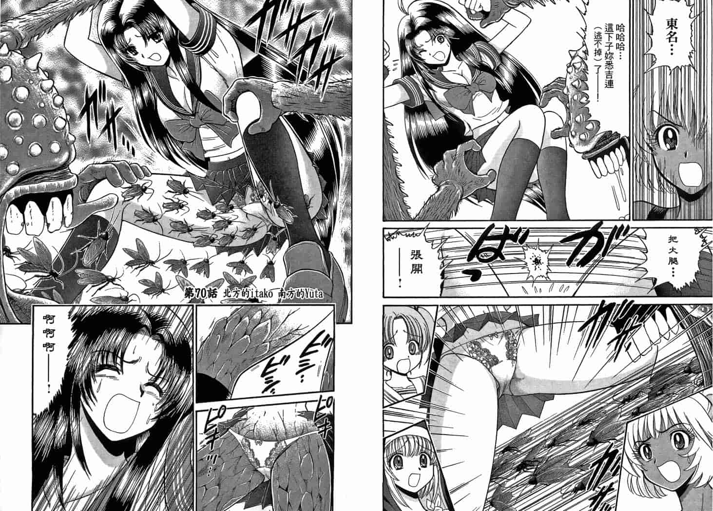 汉化版-[岡野剛] 霊媒師いずな 10_第4集