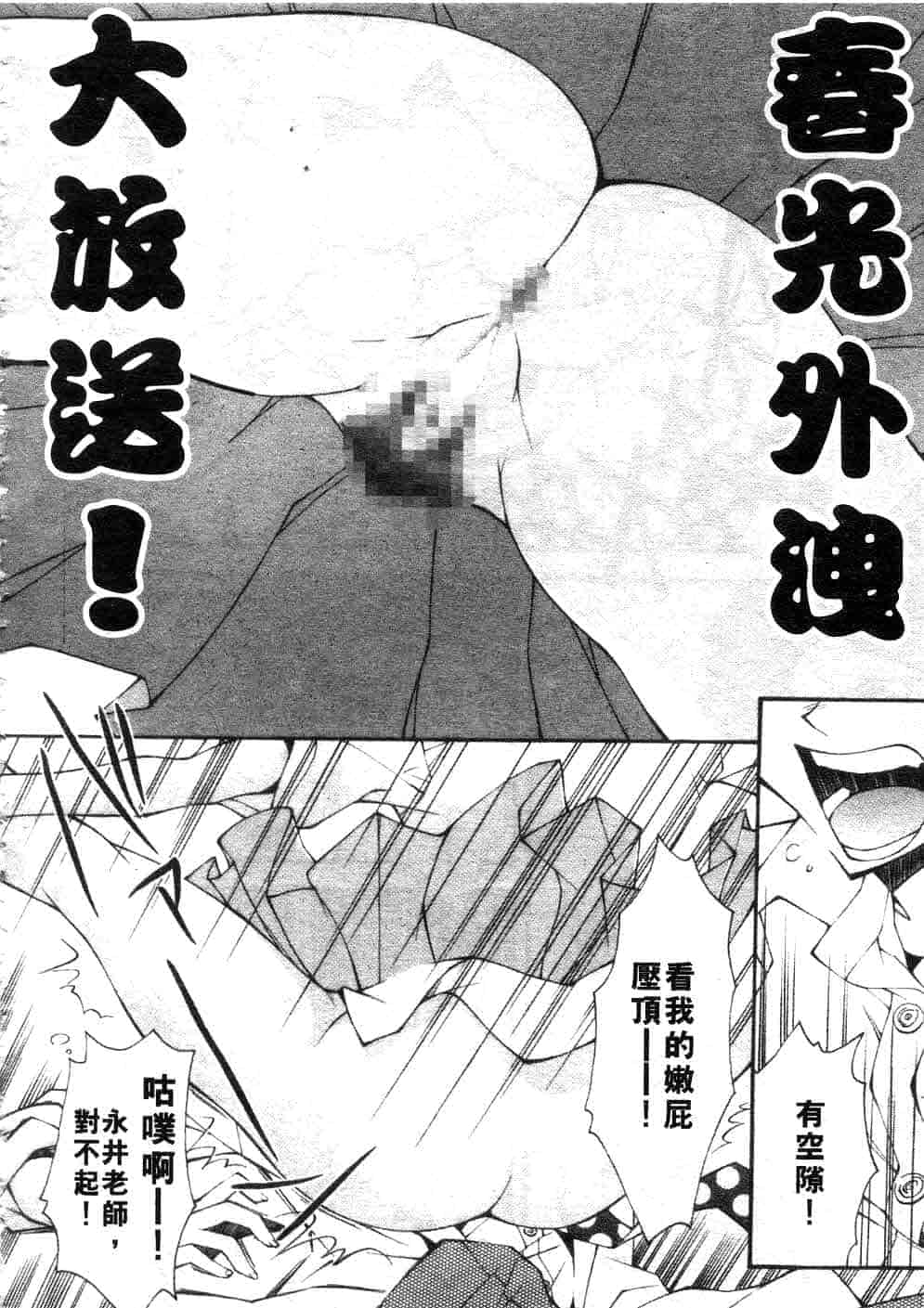 汉化版-[嶺本八美] じゃみんぐ☆しないで! -ブルマ-狂騷曲_第5集