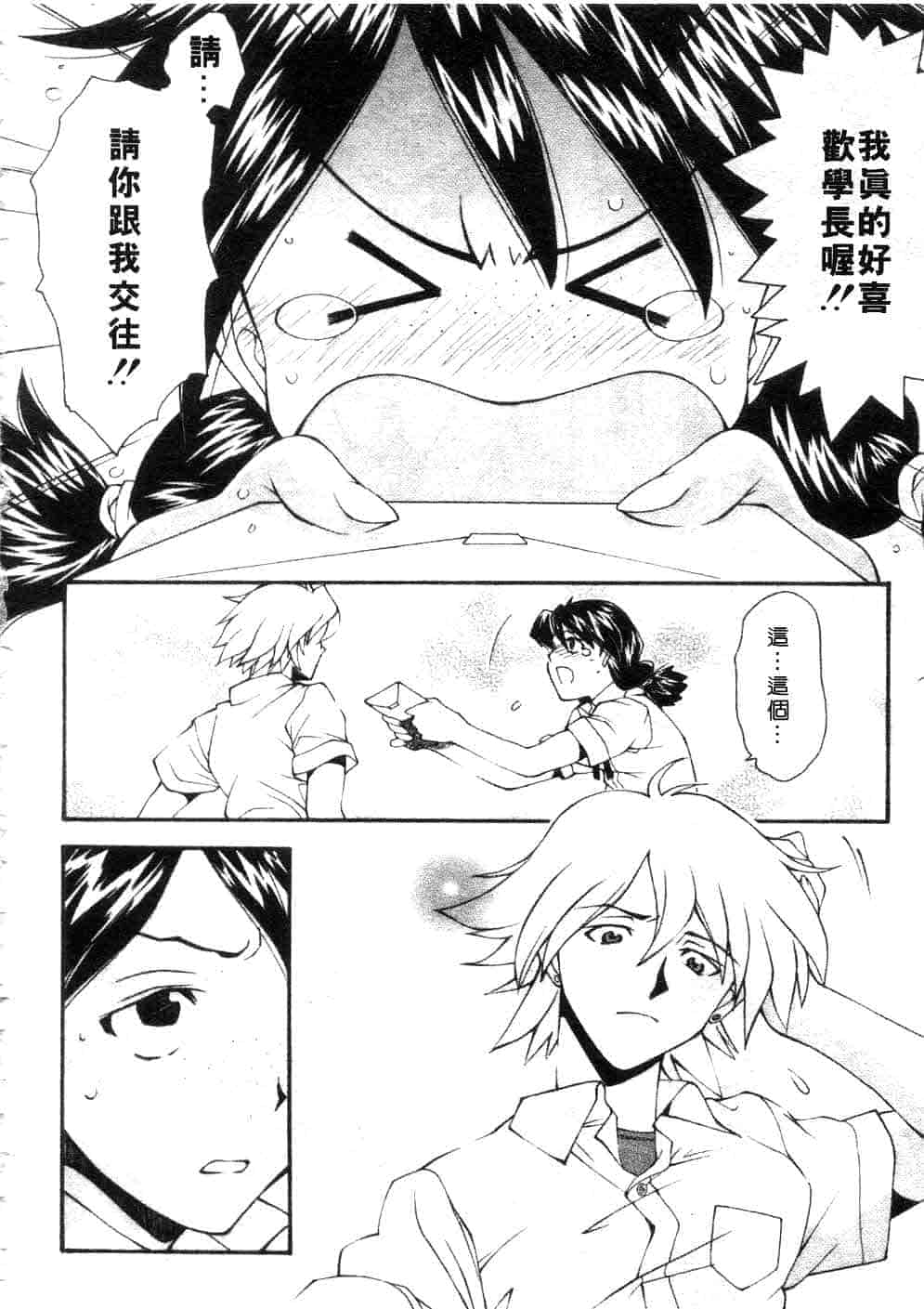 汉化版-[嶺本八美] じゃみんぐ☆しないで! -ブルマ-狂騷曲_第1集