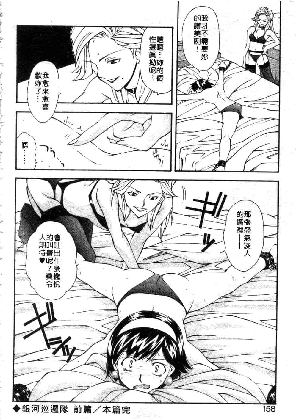 汉化版-[嶺本八美] じゃみんぐ☆しないで! -ブルマ-狂騷曲_第7集