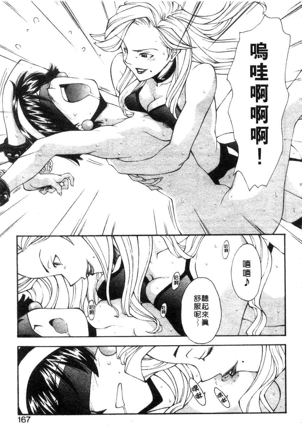 汉化版-[嶺本八美] じゃみんぐ☆しないで! -ブルマ-狂騷曲_第7集
