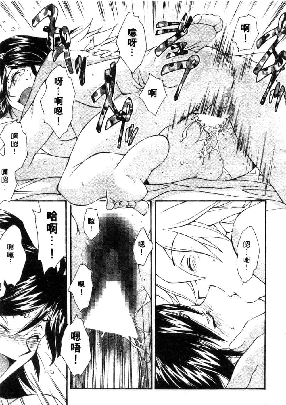 汉化版-[嶺本八美] じゃみんぐ☆しないで! -ブルマ-狂騷曲_第1集