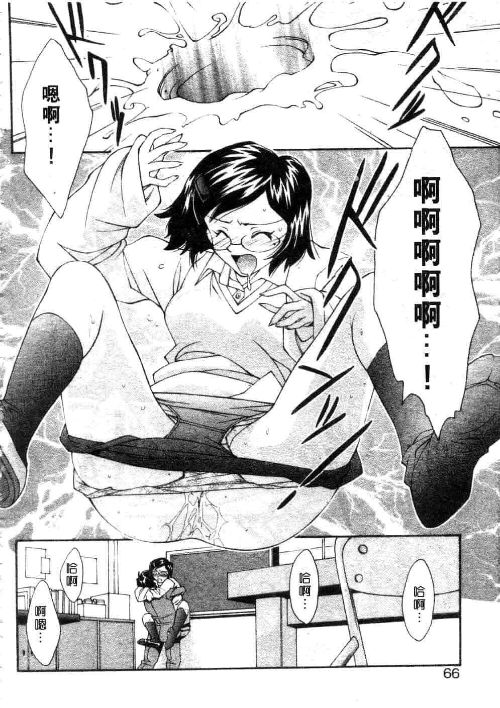 汉化版-[嶺本八美] じゃみんぐ☆しないで! -ブルマ-狂騷曲_第3集
