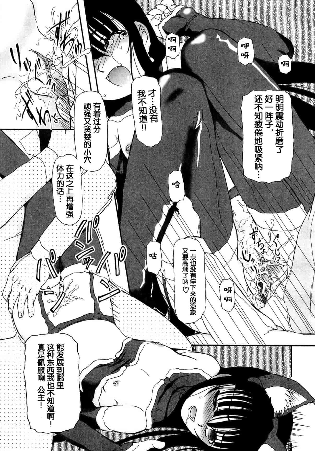 汉化版-[Fujimiya Hiroshi] Shoujo no Kaikata Shitsukekata ~ Bishoujo Kankin Shiiku Nikki ~ [Chinese] [灵梦书院汉化]_第5集