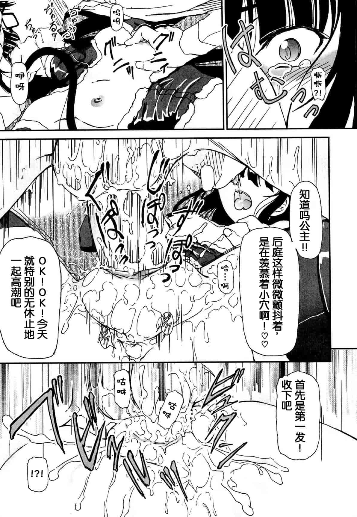 汉化版-[Fujimiya Hiroshi] Shoujo no Kaikata Shitsukekata ~ Bishoujo Kankin Shiiku Nikki ~ [Chinese] [灵梦书院汉化]_第5集