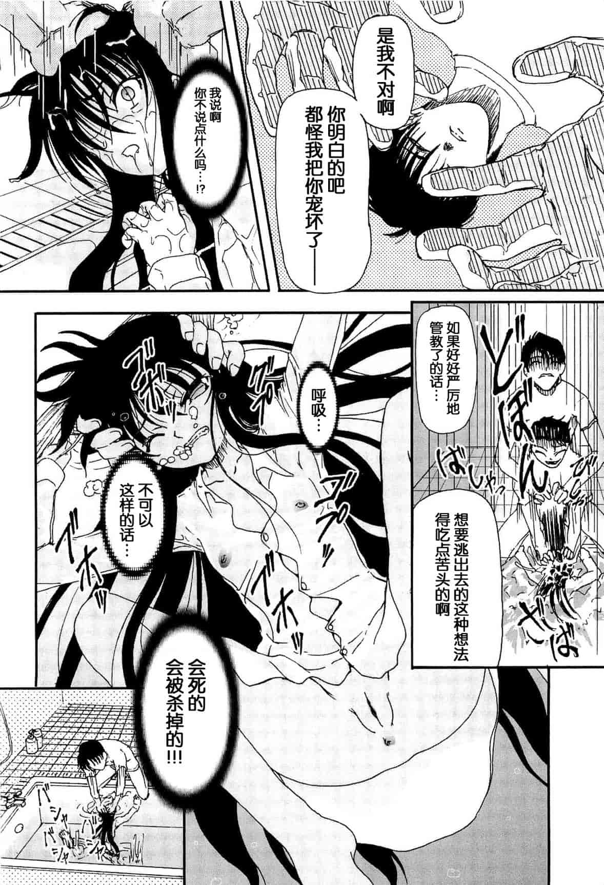 汉化版-[Fujimiya Hiroshi] Shoujo no Kaikata Shitsukekata ~ Bishoujo Kankin Shiiku Nikki ~ [Chinese] [灵梦书院汉化]_第5集