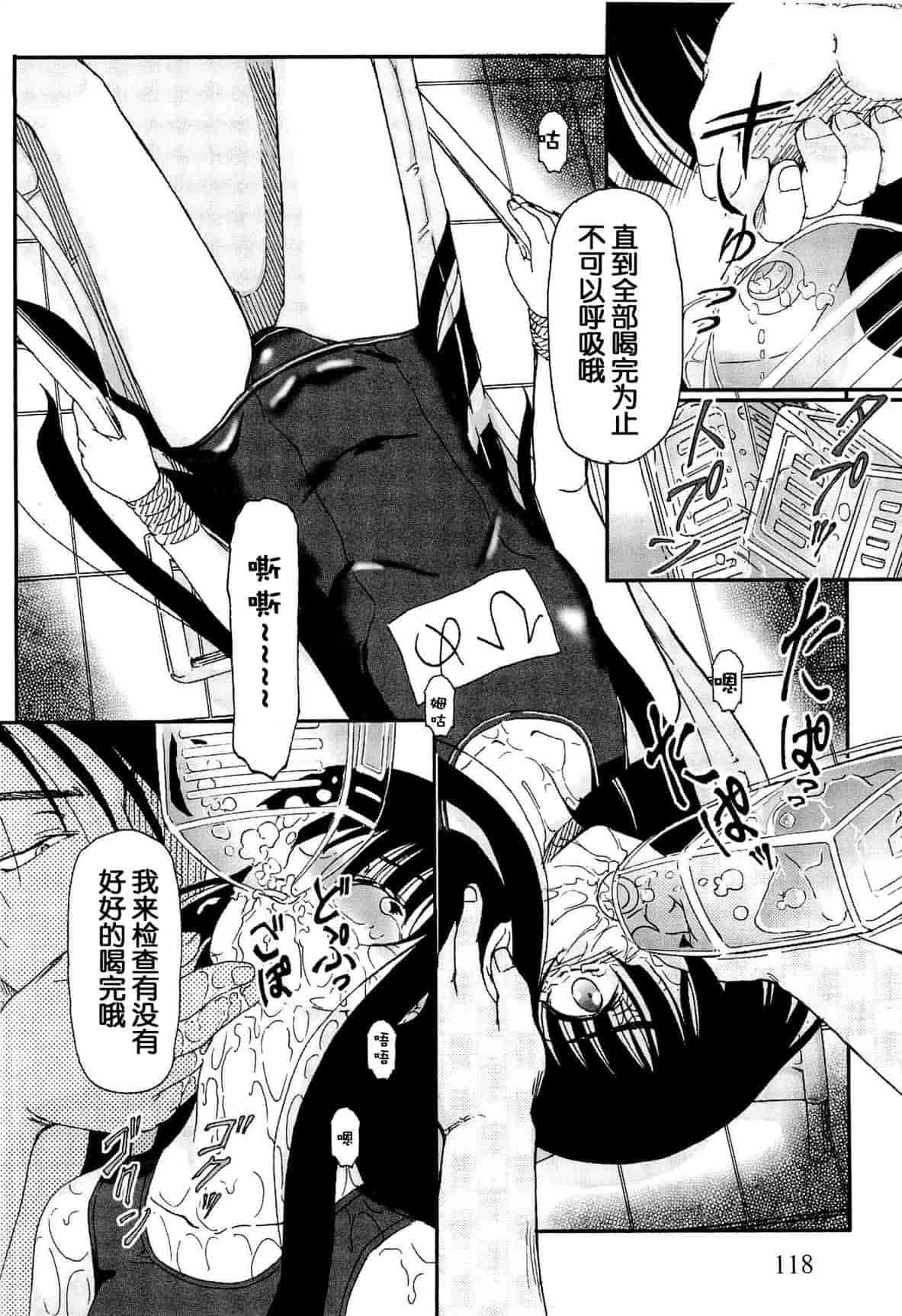 汉化版-[Fujimiya Hiroshi] Shoujo no Kaikata Shitsukekata ~ Bishoujo Kankin Shiiku Nikki ~ [Chinese] [灵梦书院汉化]_第5集