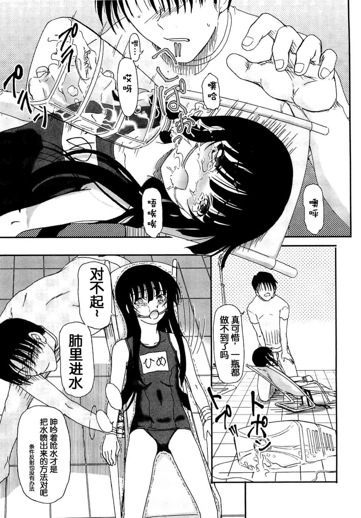 汉化版-[Fujimiya Hiroshi] Shoujo no Kaikata Shitsukekata ~ Bishoujo Kankin Shiiku Nikki ~ [Chinese] [灵梦书院汉化]_第5集