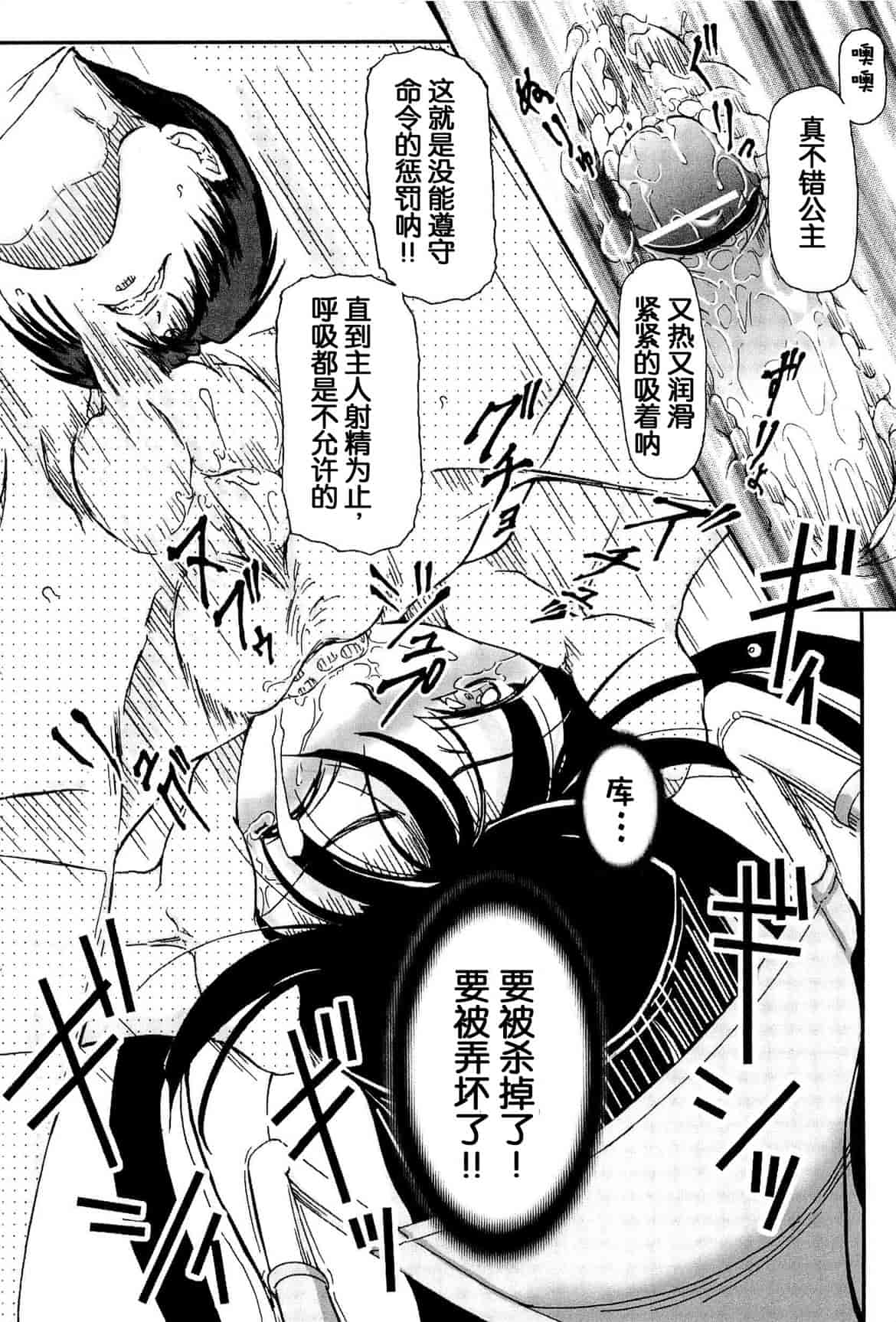 汉化版-[Fujimiya Hiroshi] Shoujo no Kaikata Shitsukekata ~ Bishoujo Kankin Shiiku Nikki ~ [Chinese] [灵梦书院汉化]_第5集