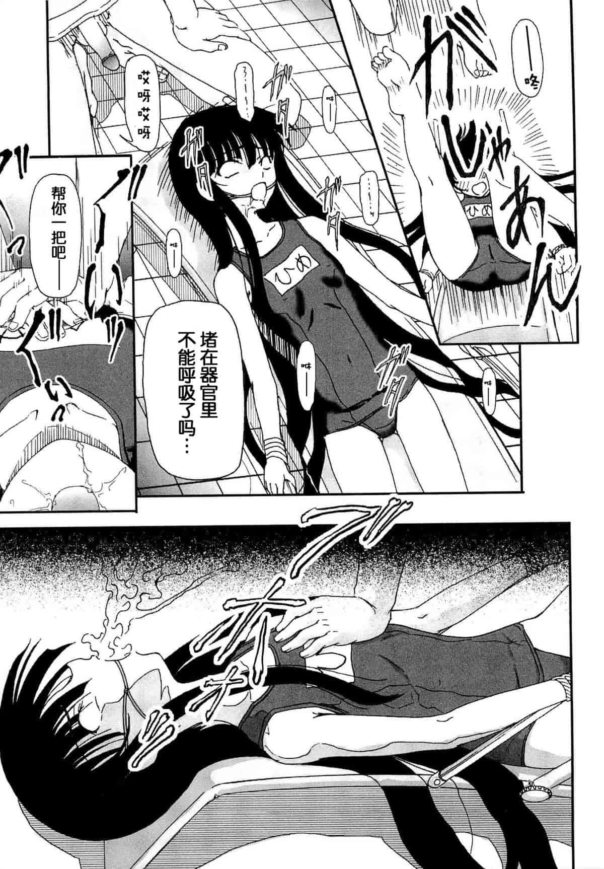 汉化版-[Fujimiya Hiroshi] Shoujo no Kaikata Shitsukekata ~ Bishoujo Kankin Shiiku Nikki ~ [Chinese] [灵梦书院汉化]_第6集