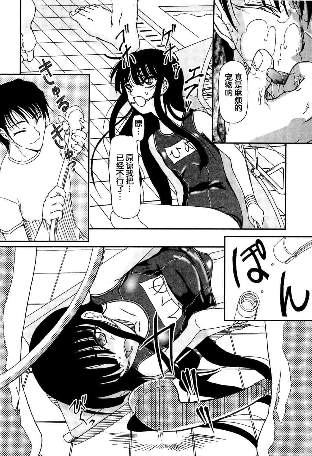 汉化版-[Fujimiya Hiroshi] Shoujo no Kaikata Shitsukekata ~ Bishoujo Kankin Shiiku Nikki ~ [Chinese] [灵梦书院汉化]_第6集