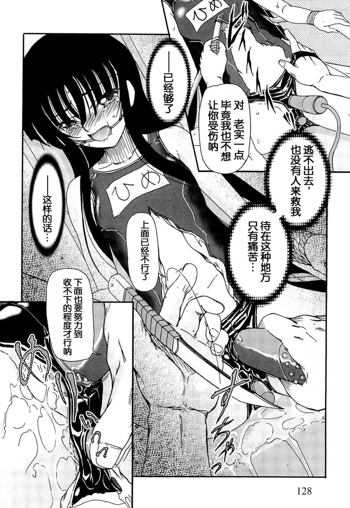 汉化版-[Fujimiya Hiroshi] Shoujo no Kaikata Shitsukekata ~ Bishoujo Kankin Shiiku Nikki ~ [Chinese] [灵梦书院汉化]_第6集